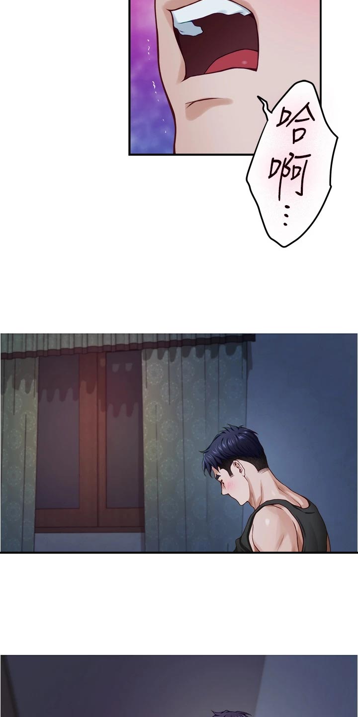 抚平伤痛歌曲漫画,第38章：命中注定5图