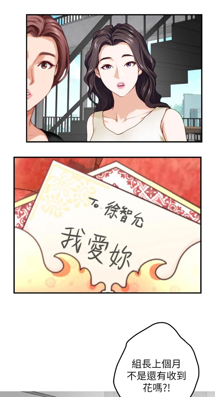 抚平天下不平事漫画,第52章：礼品1图