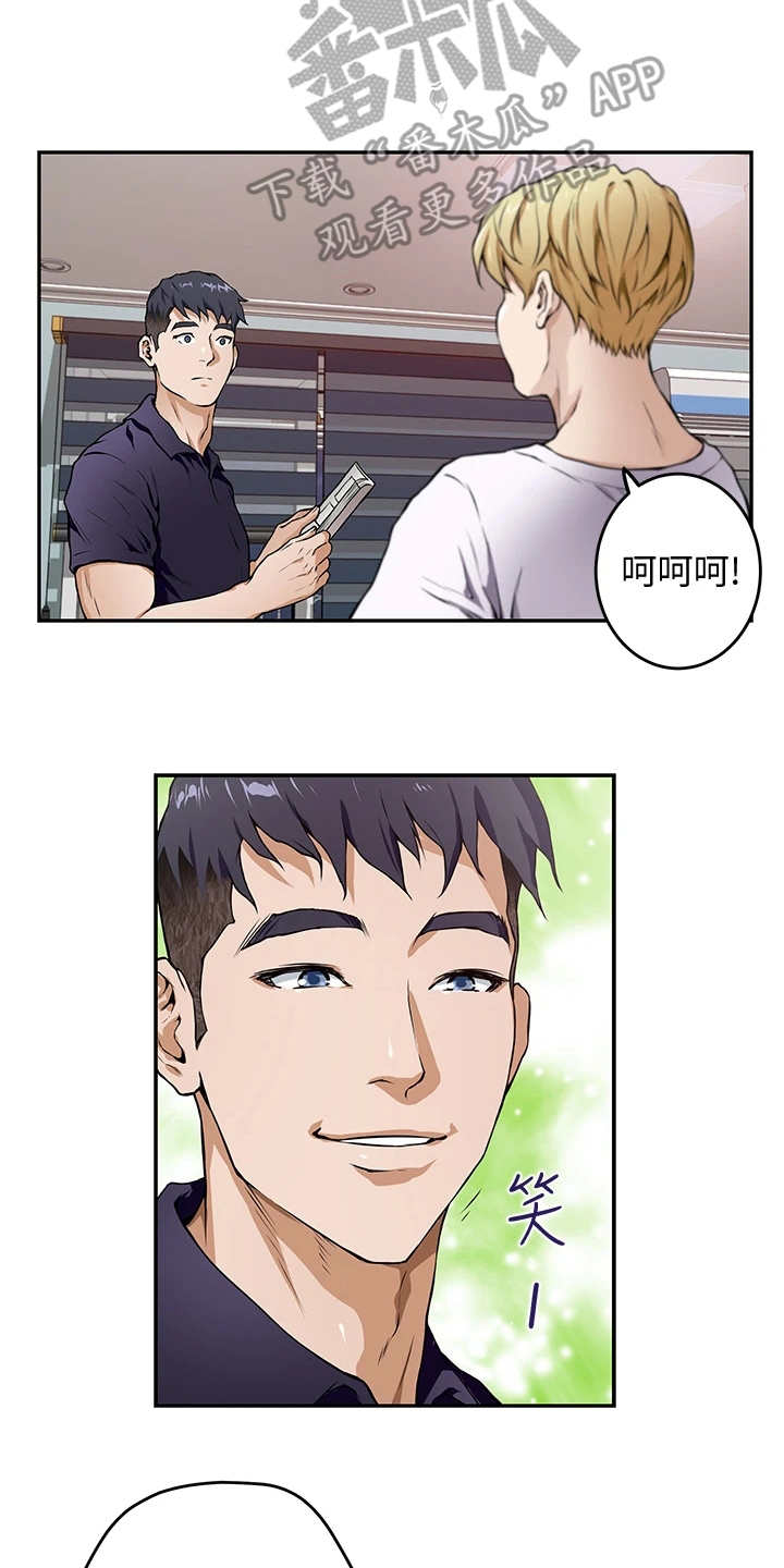 抚平心灵漫画,第5章：睡不着2图