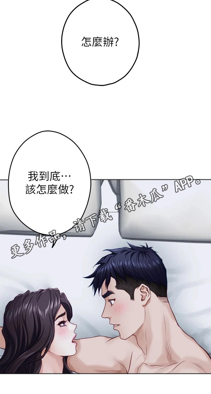 抚平伤痛漫画,第73章：眼神4图