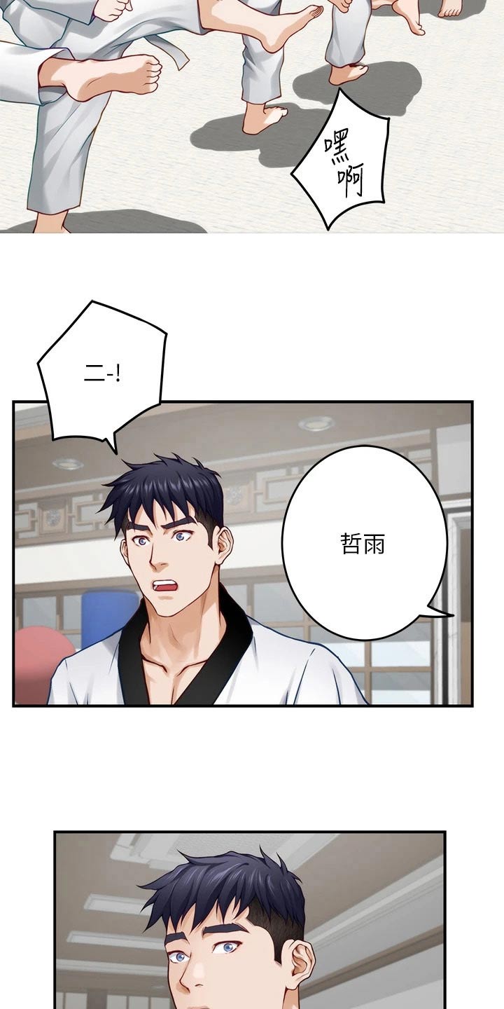 抚平心灵漫画,第84章：好久不见4图