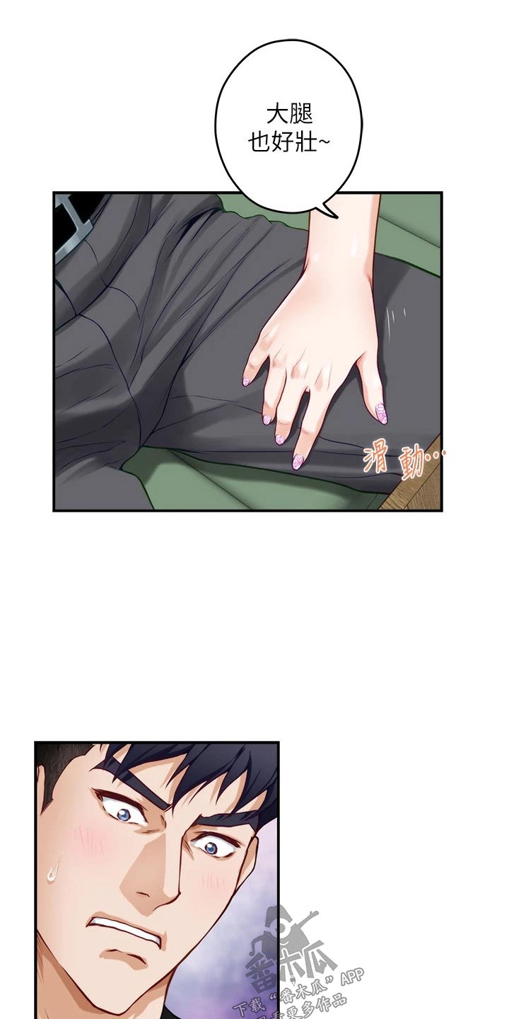 抚平伤痛的最佳方法漫画,第58章：还不回来1图