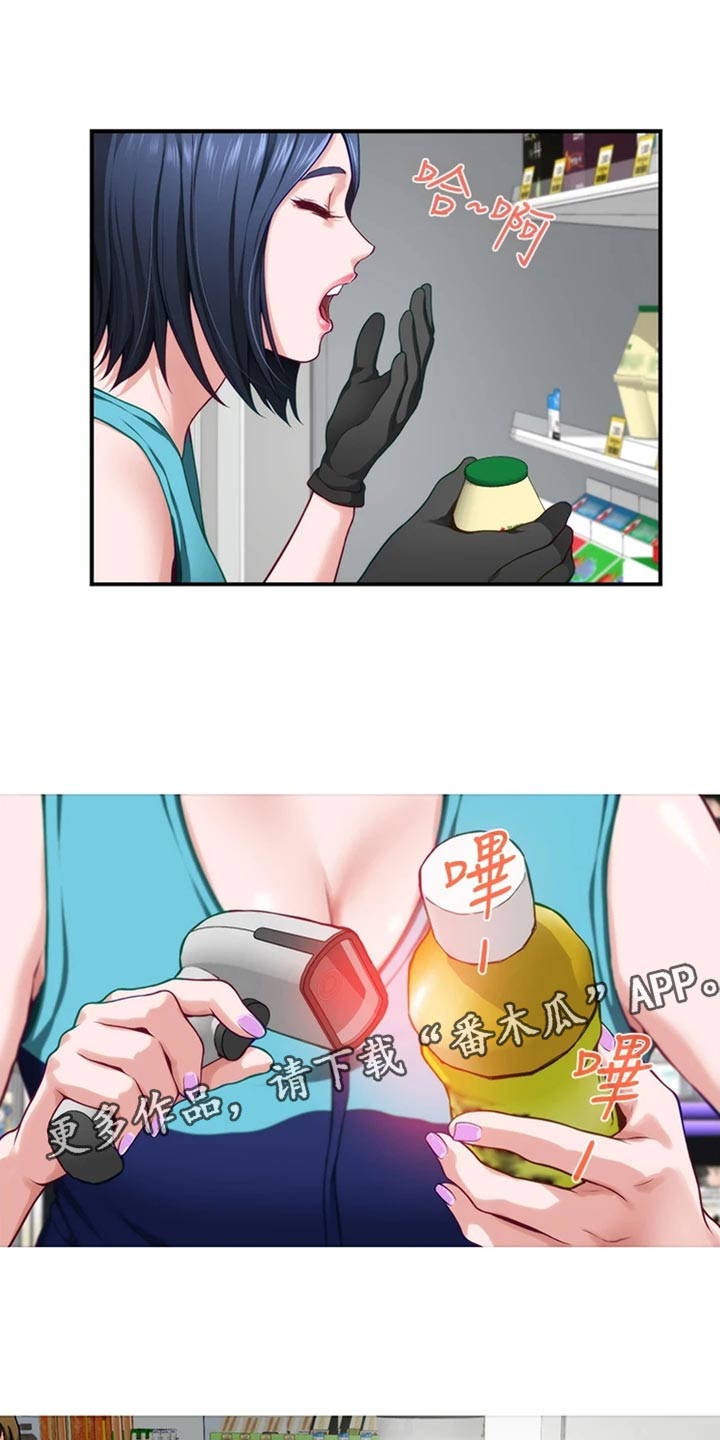 抚平伤痛漫画,第33章：讨人厌3图