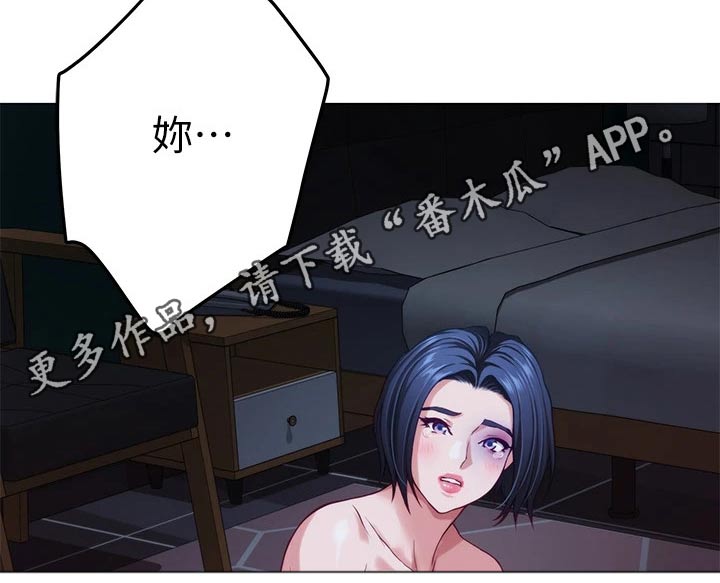 抚平心伤是什么意思漫画,第52章：礼品4图