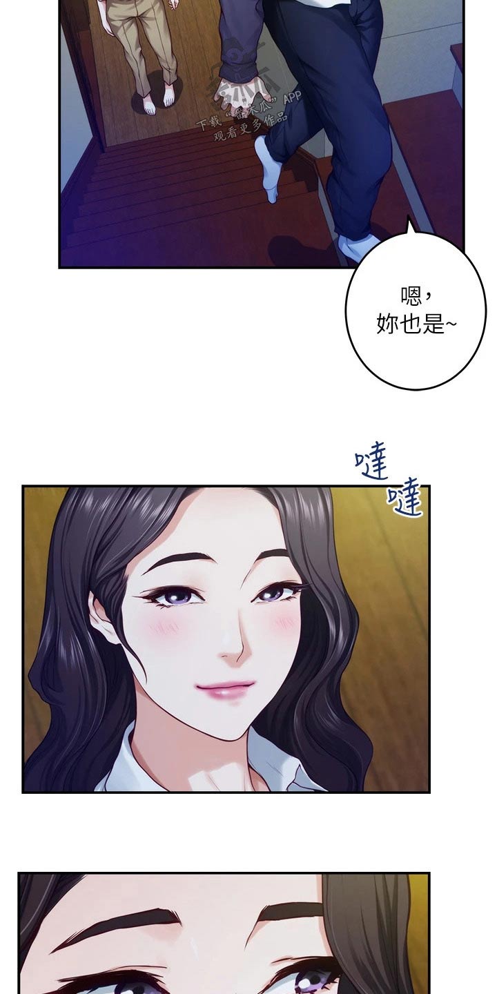 抚平鱼尾纹漫画,第85章：夜晚【完结】3图