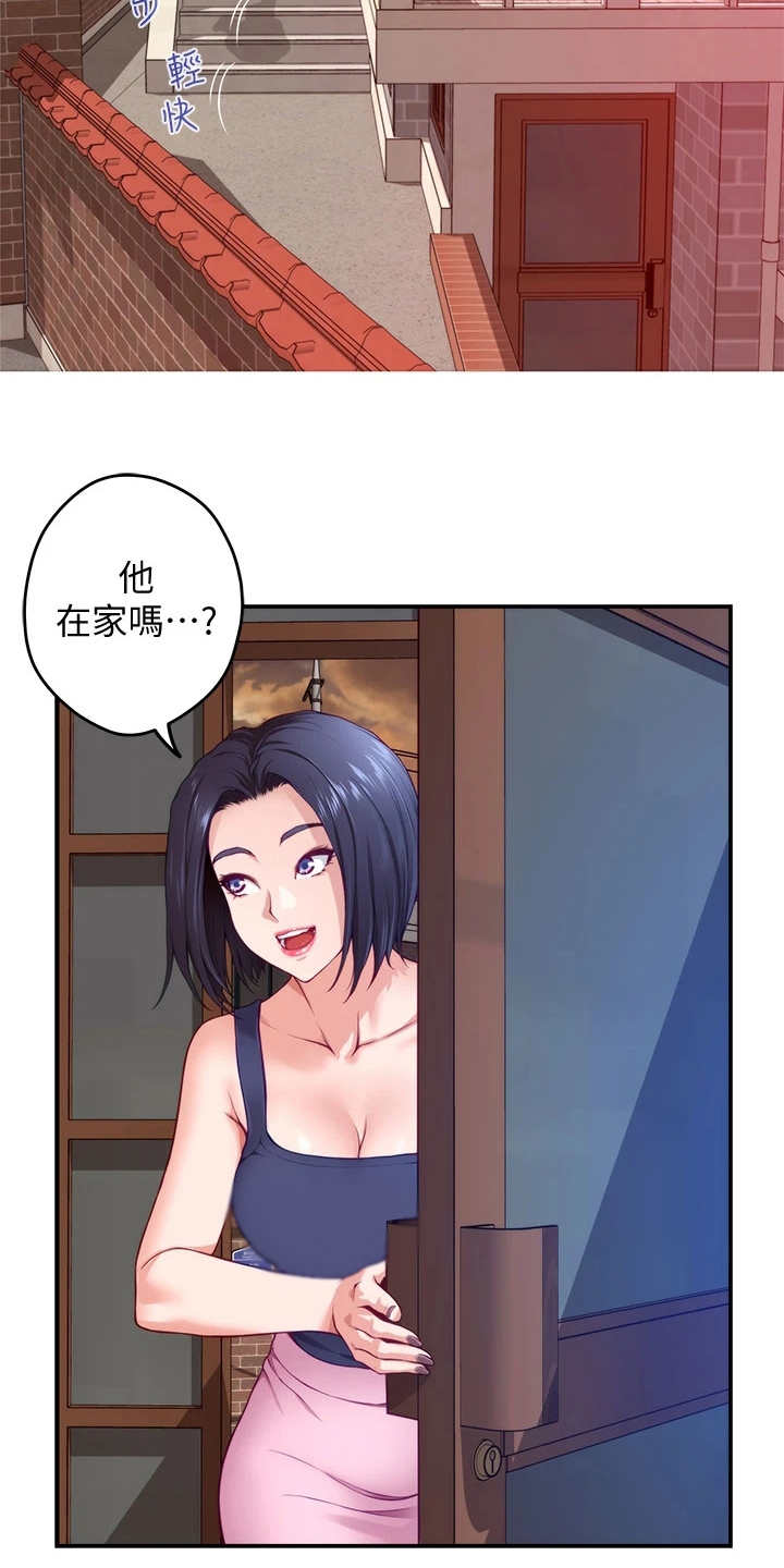 抚平伤痛下一句漫画,第17章：偶遇4图