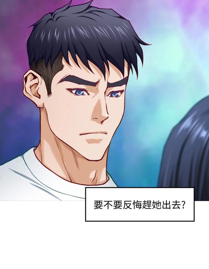 抚平伤痕歌曲推荐漫画,第28章：后悔1图