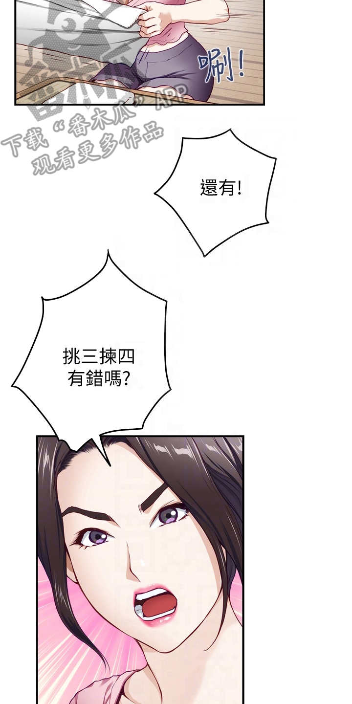 抚平鱼尾纹漫画,第10章：订婚1图