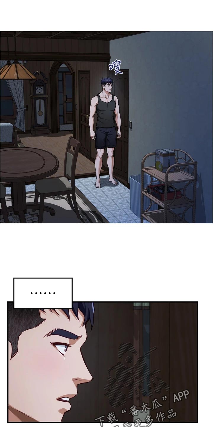 抚平是什么意思漫画,第36章：担心5图