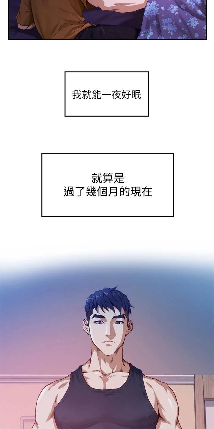 抚州天气漫画,第7章：借口3图