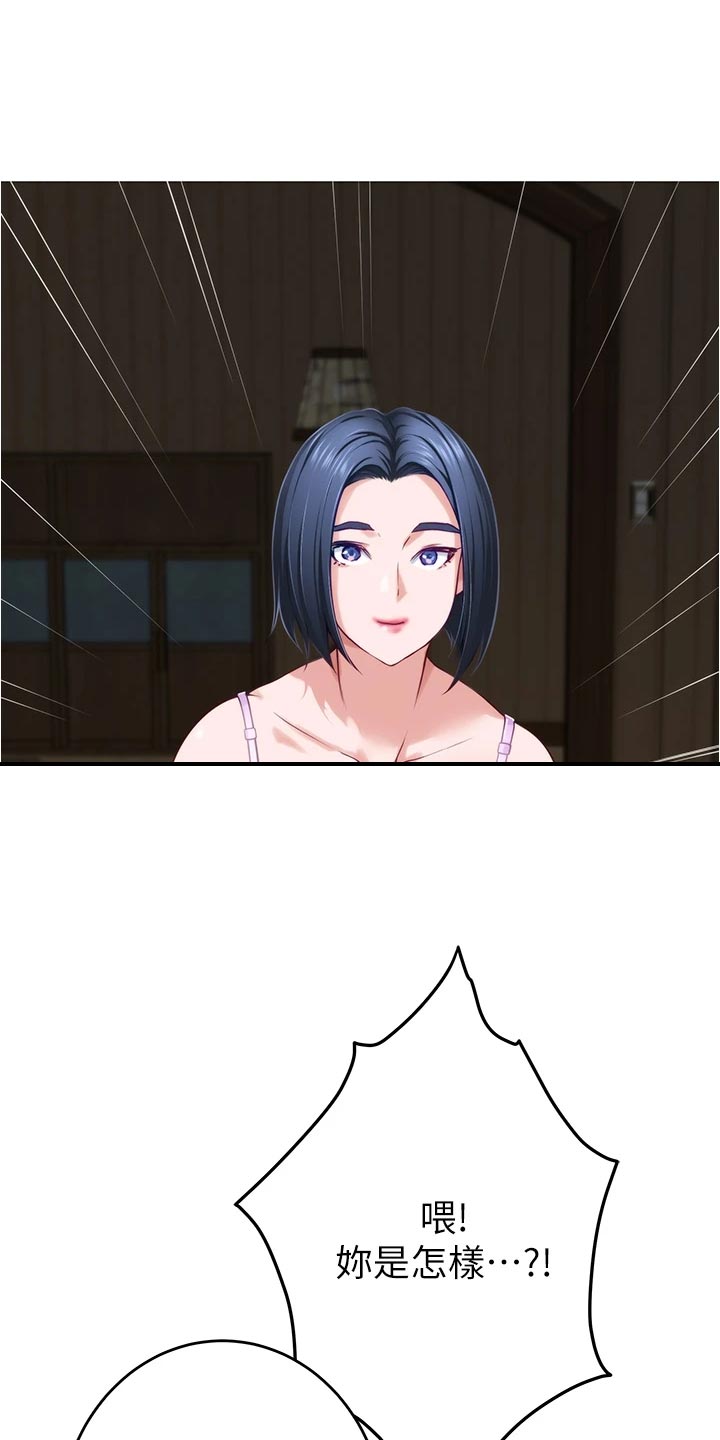 抚平毛躁漫画,第35章：感谢2图