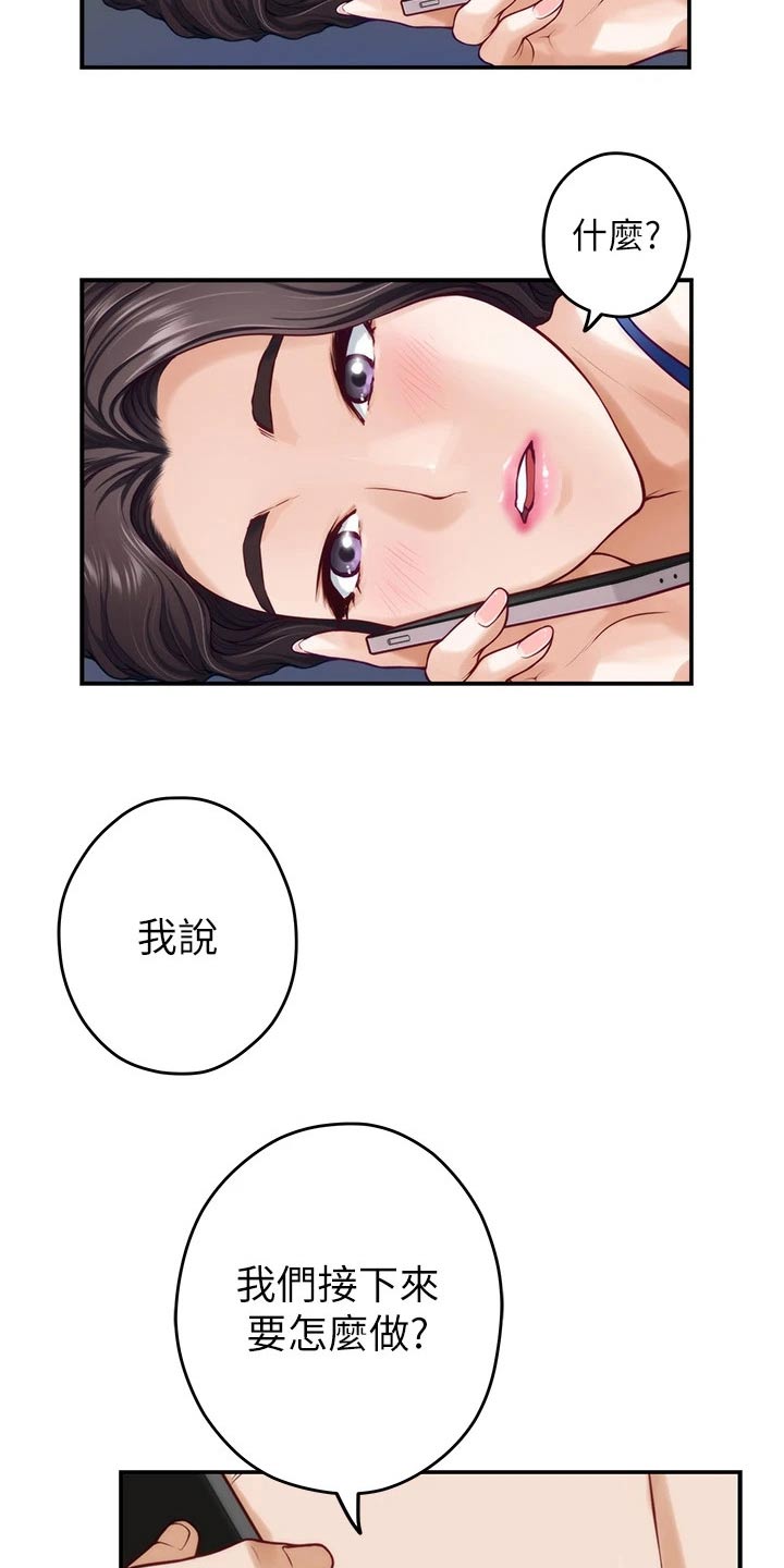 抚平鱼尾纹漫画,第50章：接下来5图