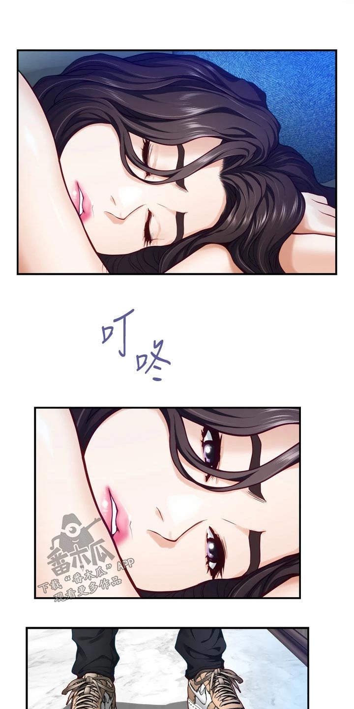 抚平毛躁漫画,第50章：接下来2图