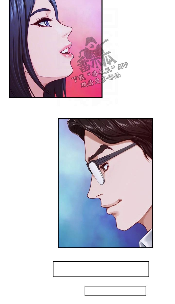 抚平伤痛漫画,第67章：大吃一惊2图