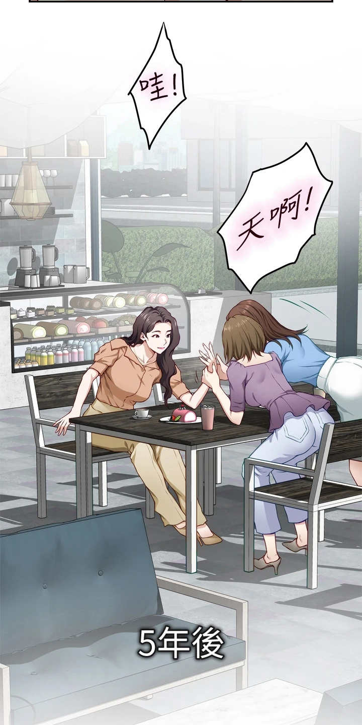 抚平鱼尾纹漫画,第10章：订婚1图