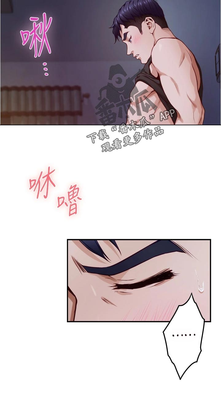 抚平伤痛歌曲漫画,第38章：命中注定1图