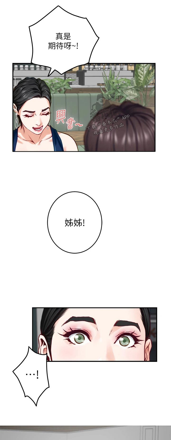 抚平你的创伤是什么意思漫画,第58章：还不回来1图