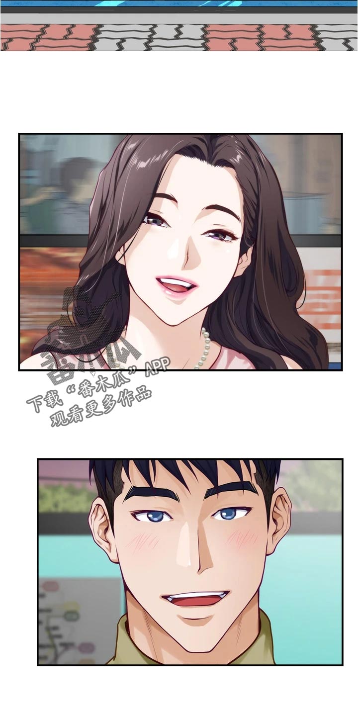 抚平伤痛花束漫画,第40章：吊胃口1图