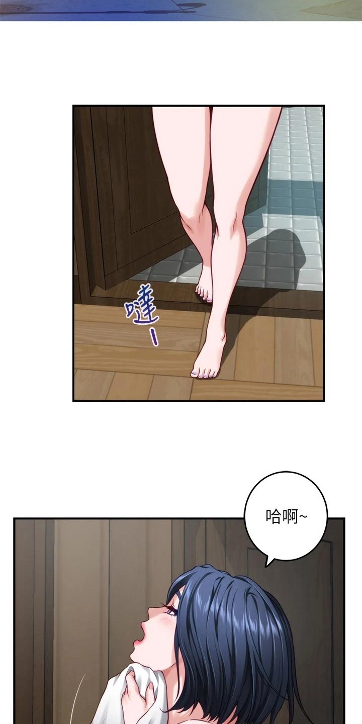 抚平笔漫画,第61章：晃悠3图