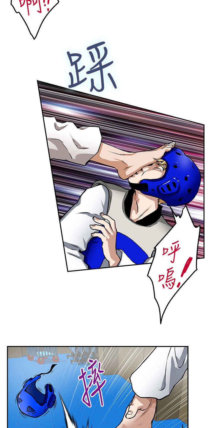 抚平是什么意思漫画,第2章：死党5图