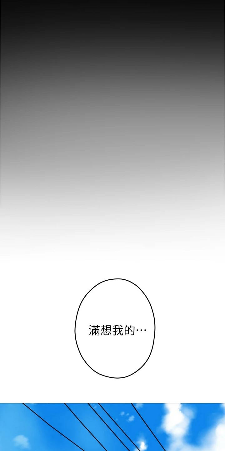 抚平伤疤的情感文案漫画,第46章：想我2图