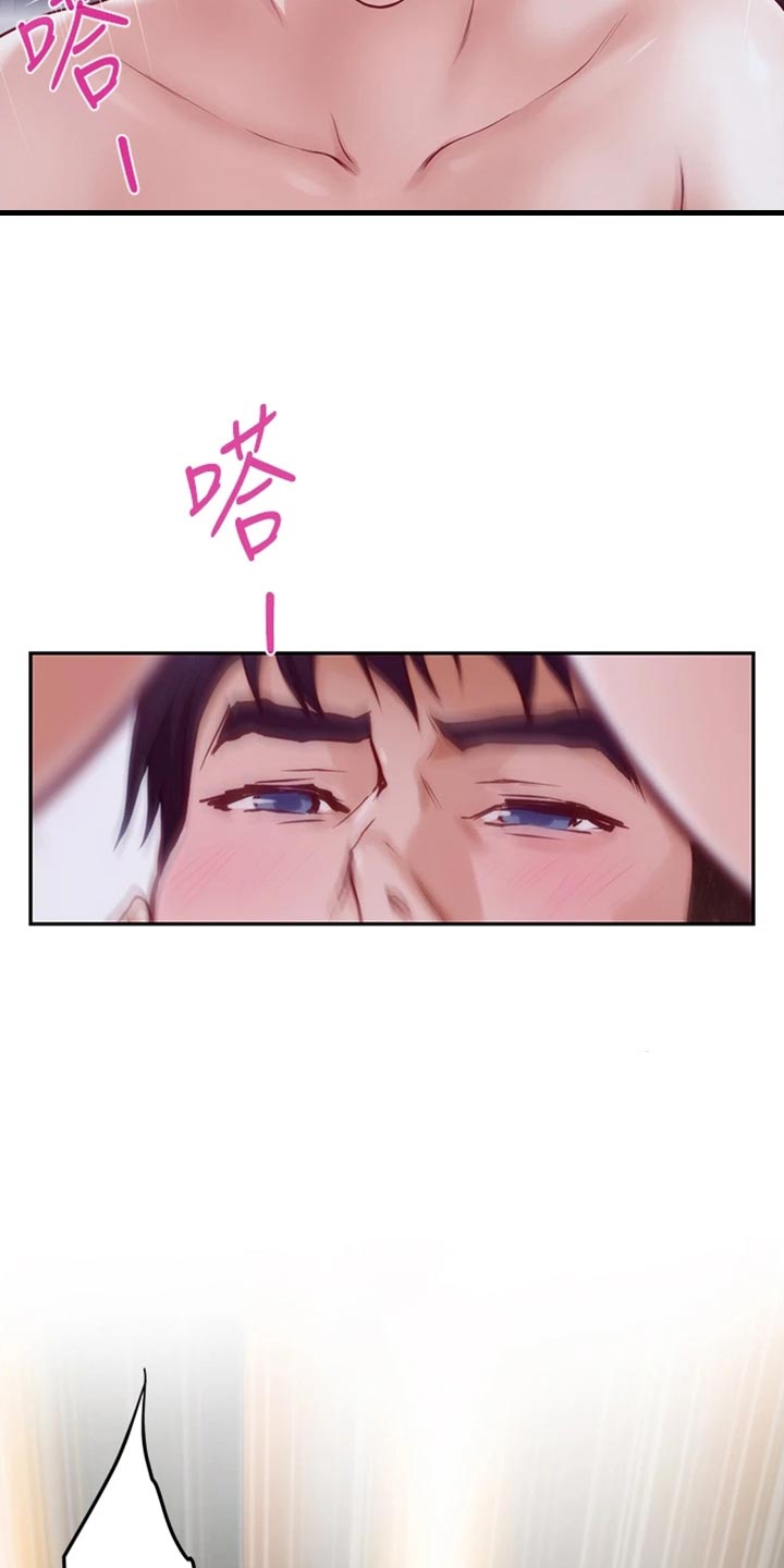 抚平伤痛漫画,第30章：替代品5图