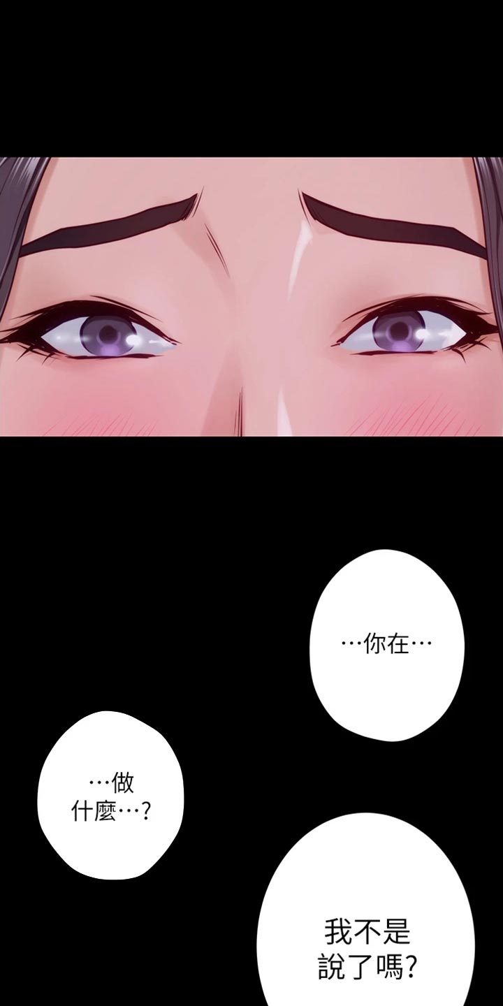 抚平心灵漫画,第27章：年轻3图
