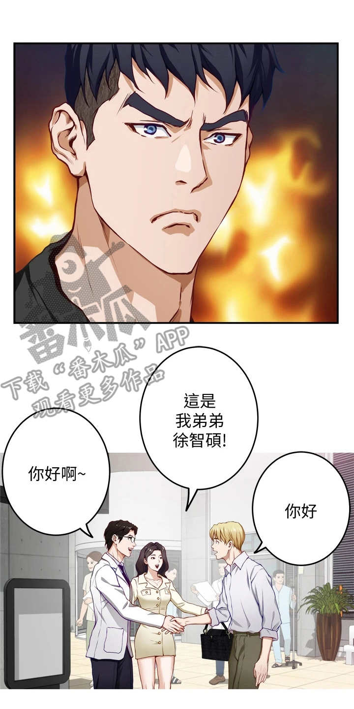 抚平受伤的心灵漫画,第11章：不愉快4图