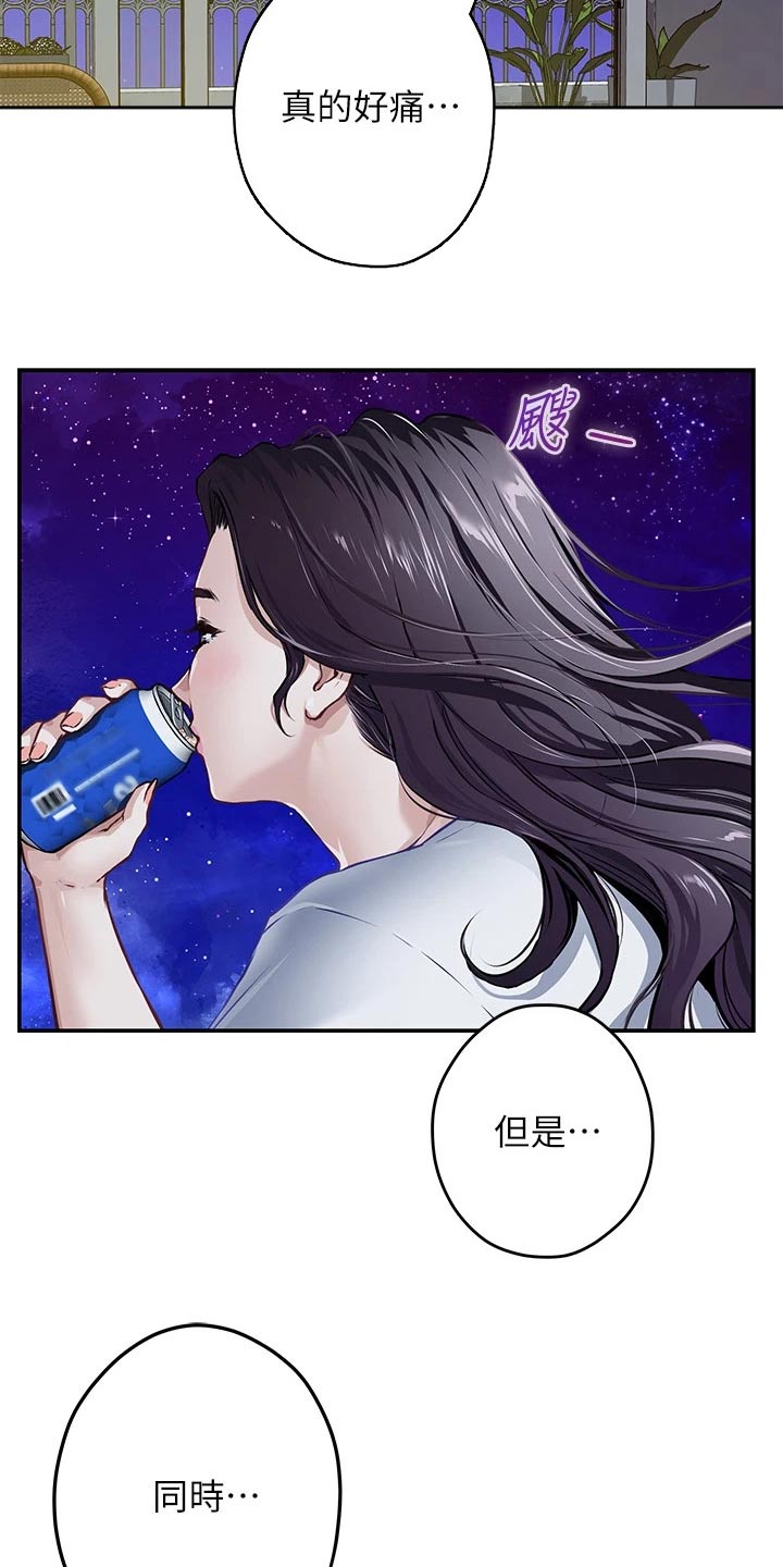 抚平受伤的心灵歌曲漫画,第48章：防身术2图