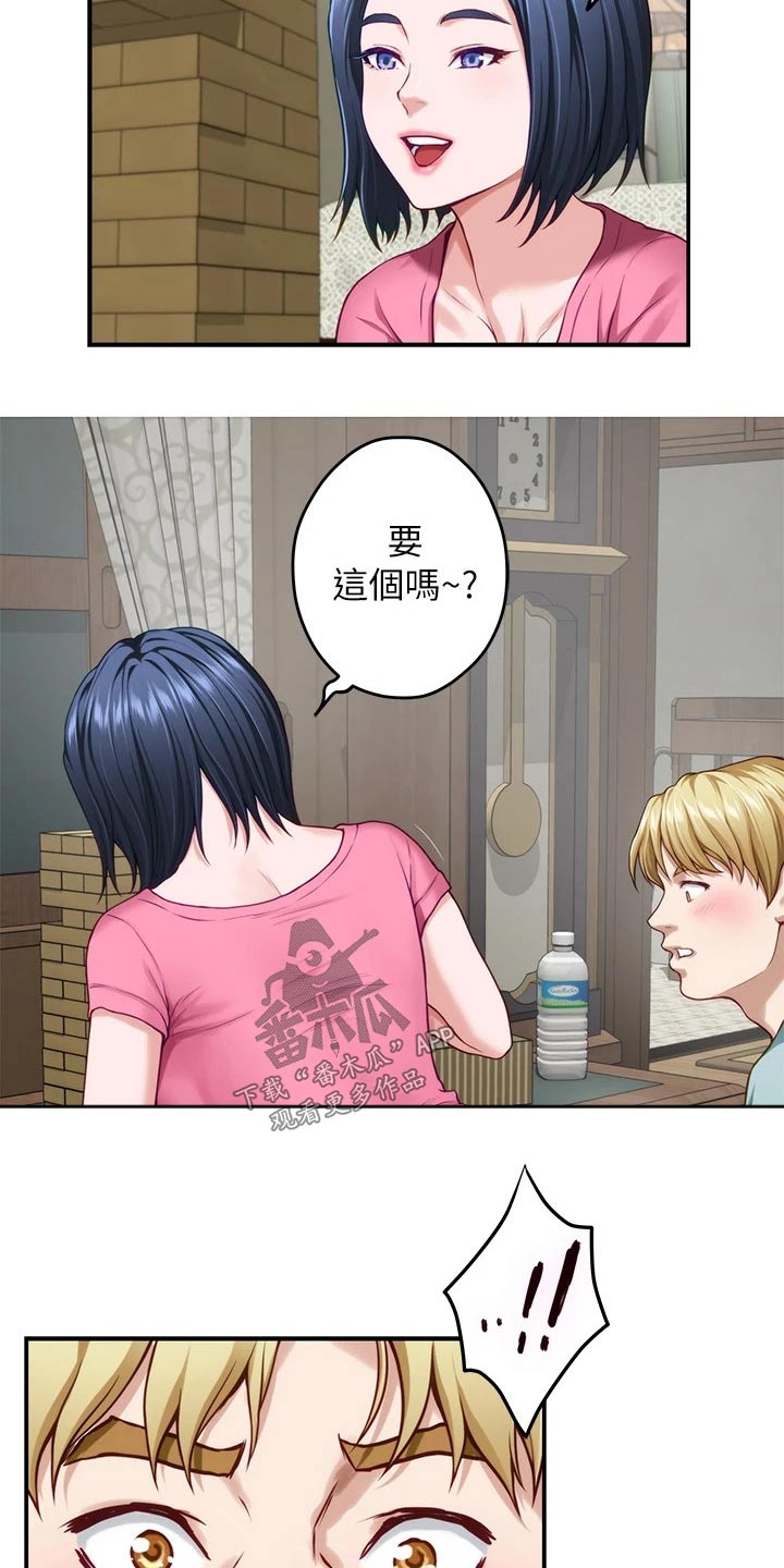 抚平笔漫画,第45章：游戏1图