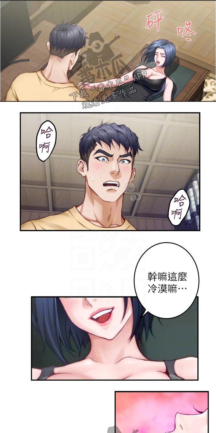 抚平天下不平事漫画,第22章：帮忙2图