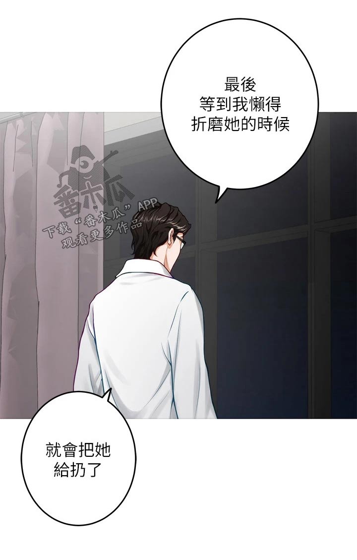 抚平笔漫画,第68章：睡不着5图