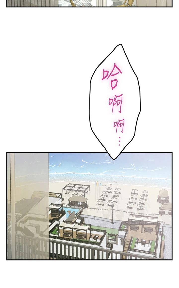 抚平笔漫画,第74章：在一起5图