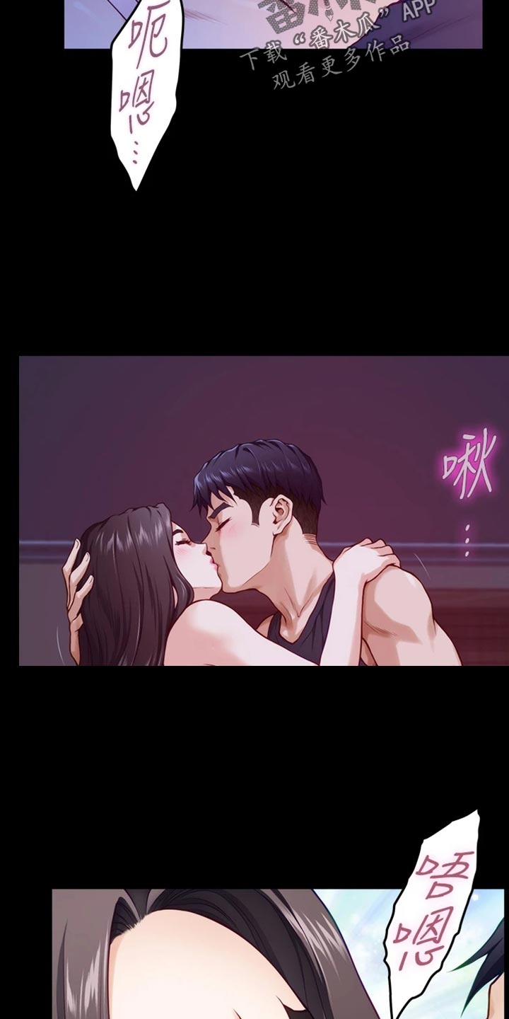 抚平伤痛漫画,第27章：年轻3图