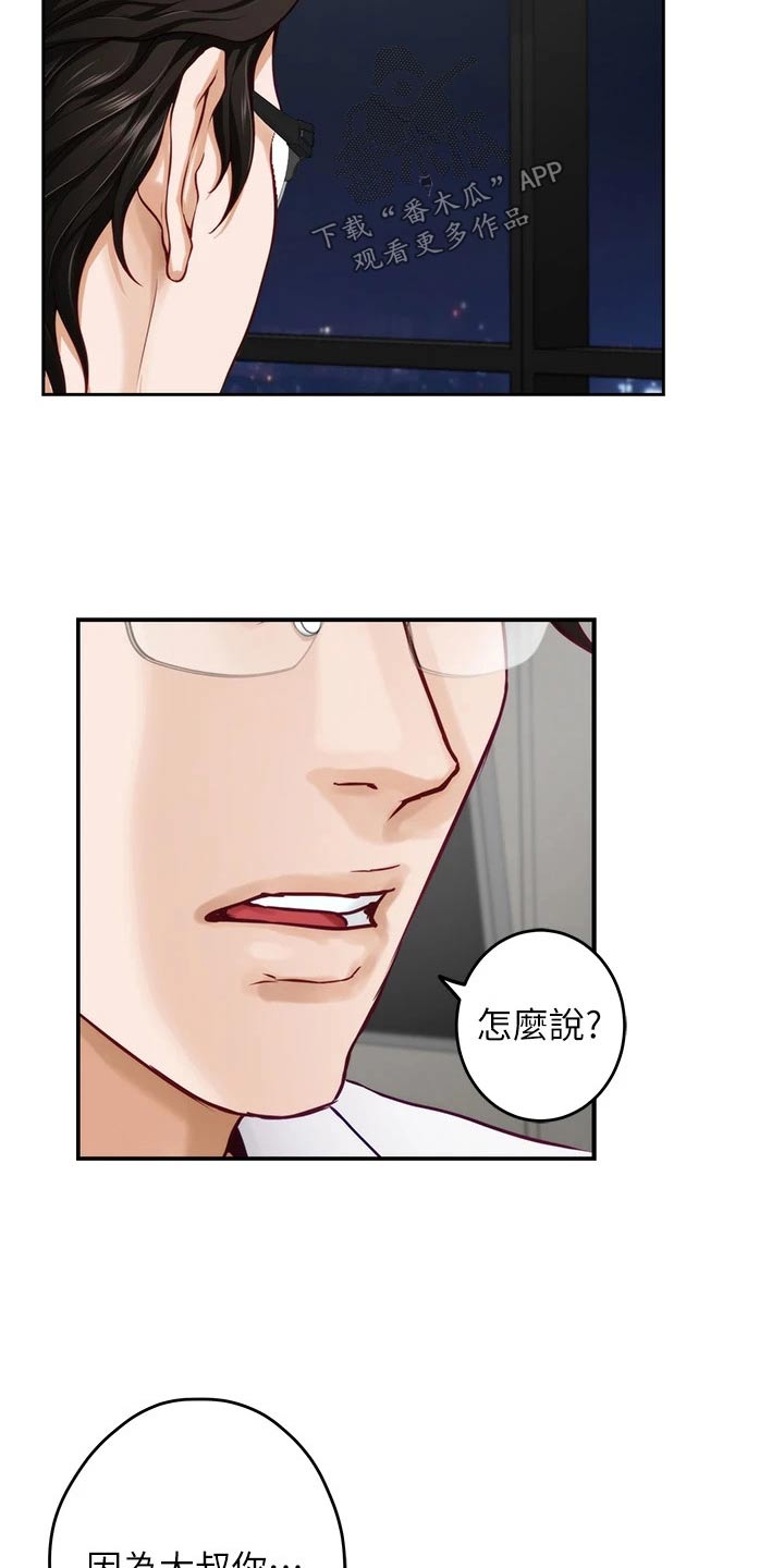 抚平心灵漫画,第68章：睡不着2图