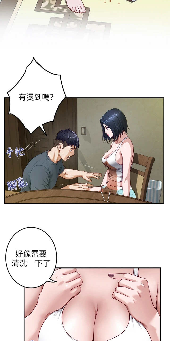 抚平笔漫画,第15章：苦衷3图