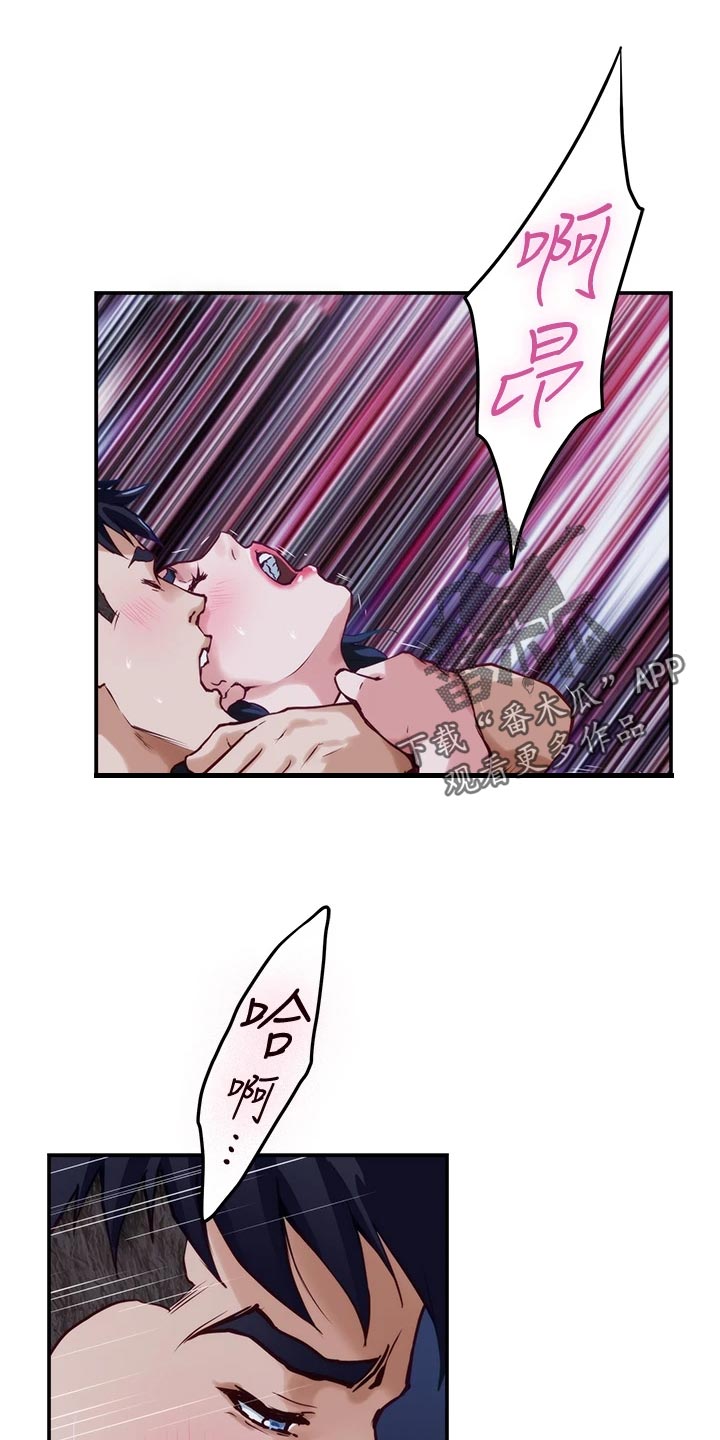 抚平伤痛歌曲漫画,第39章：同意吗5图