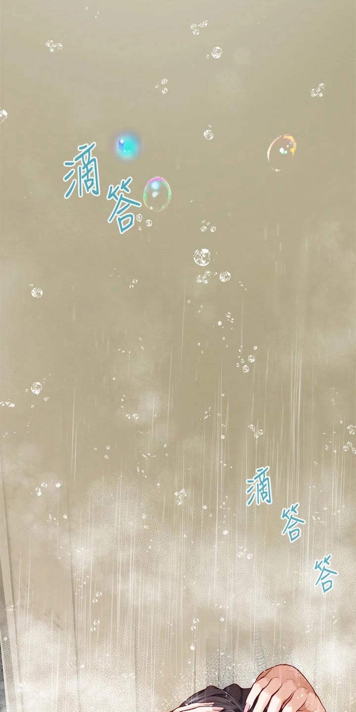 抚平创伤是什么意思漫画,第50章：接下来5图