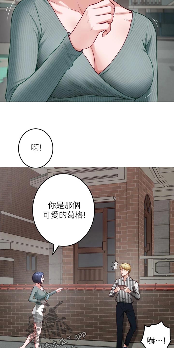 抚平伤痛的最佳方法漫画,第30章：替代品5图