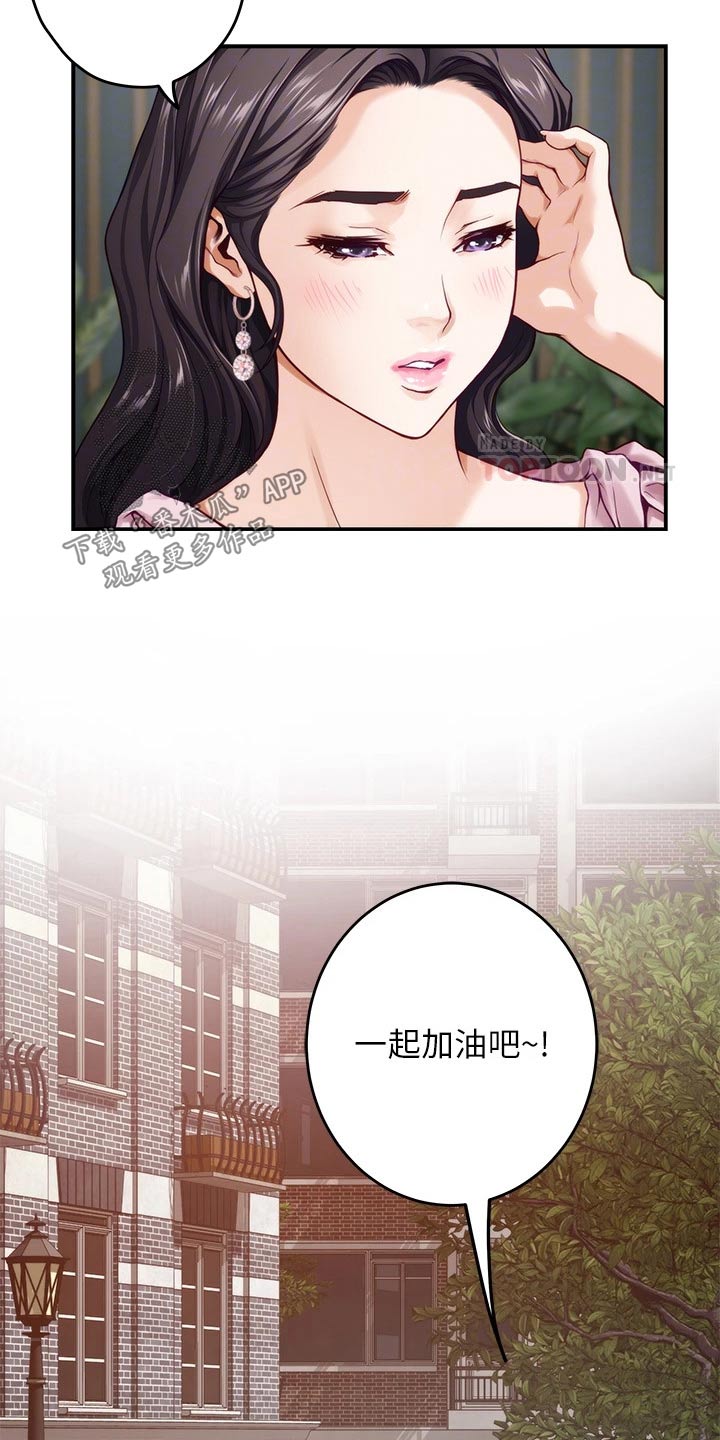 抚平伤痛漫画,第59章：看到3图