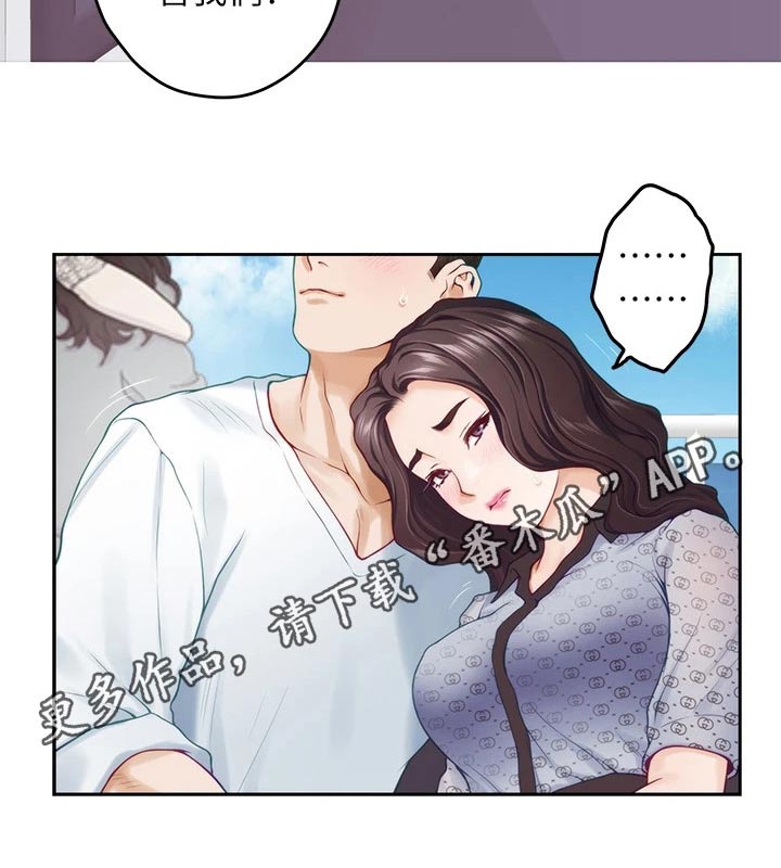 抚平伤痛漫画,第70章：同居5图