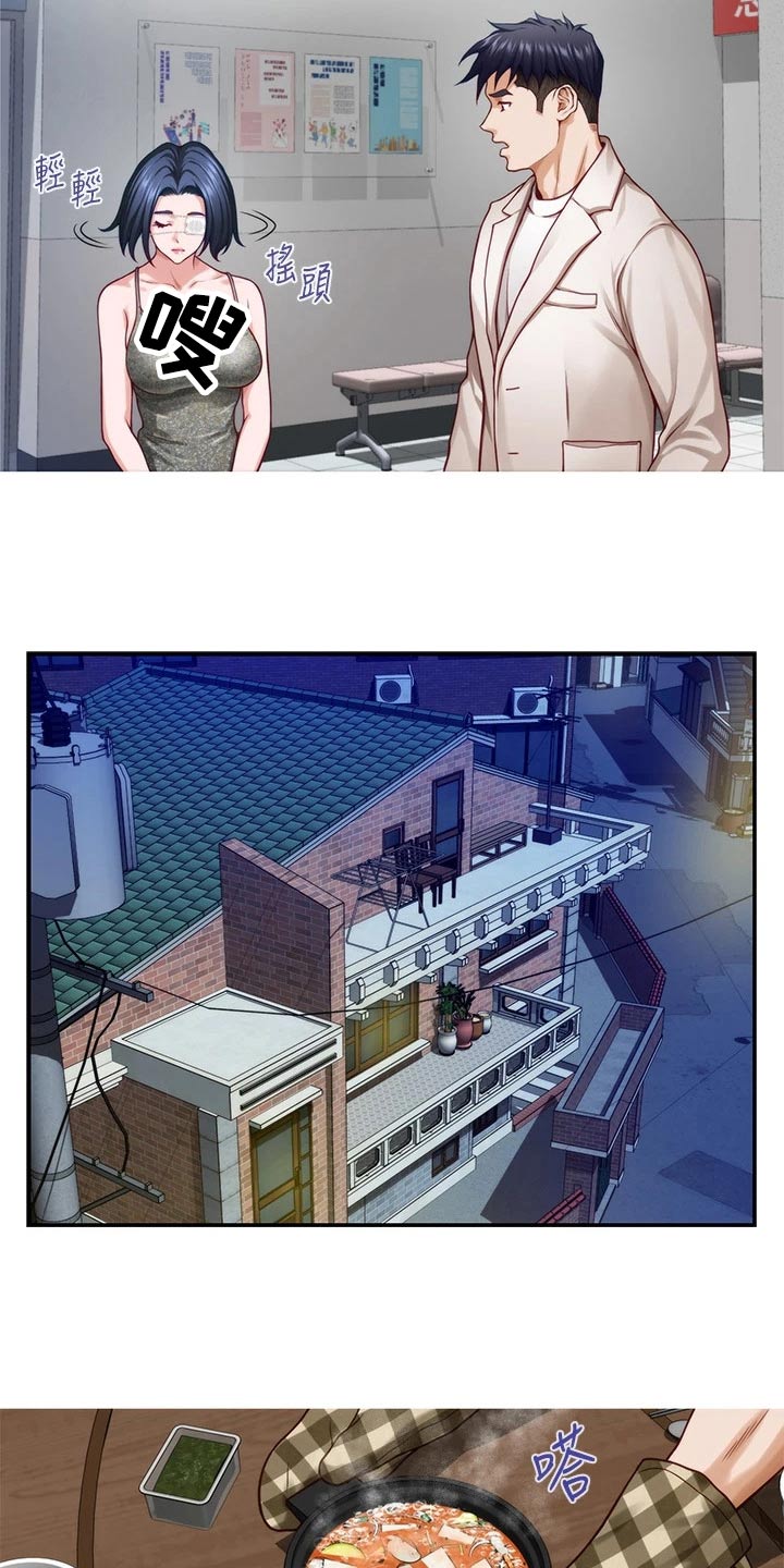 抚平是什么意思漫画,第53章：不小心5图