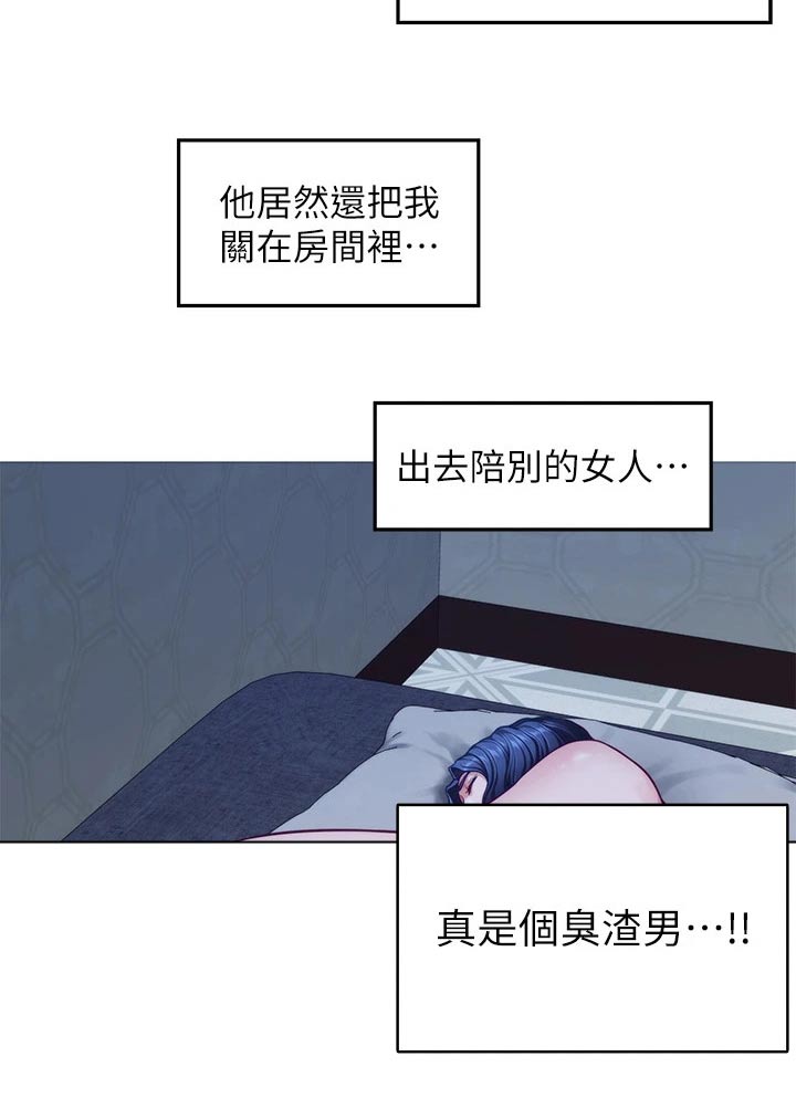 抚平心灵漫画,第63章：突然2图