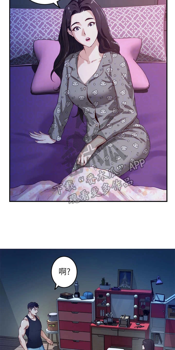 抚平伤痛下一句漫画,第8章：脸红2图