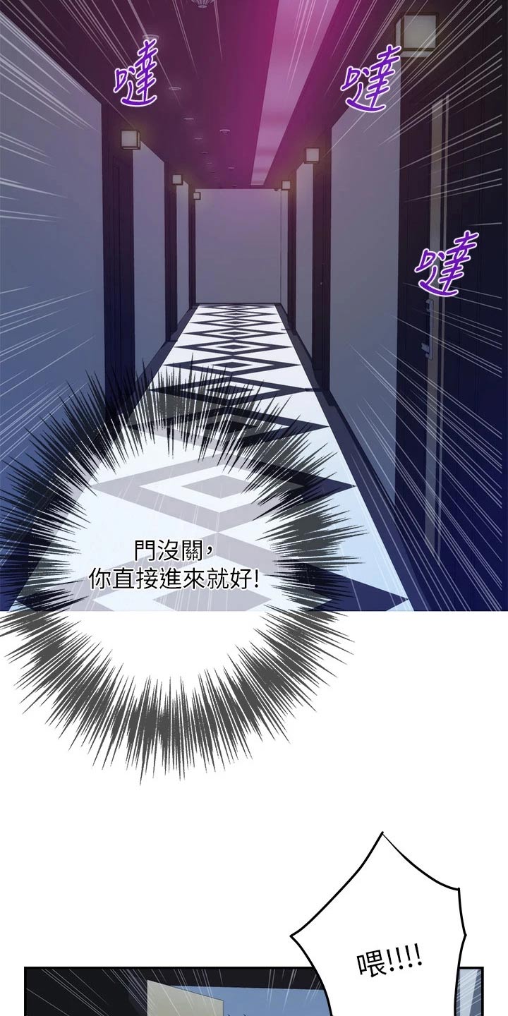 抚平心伤是什么意思漫画,第52章：礼品2图