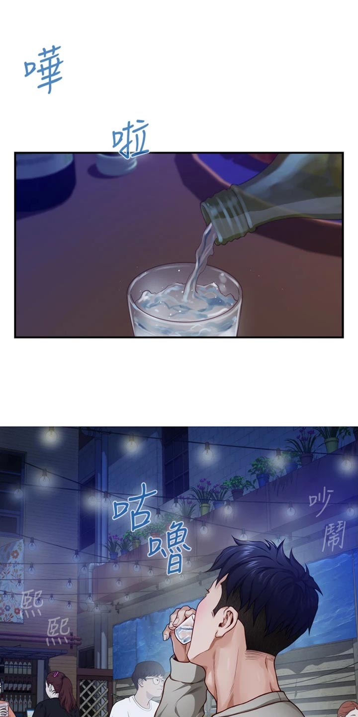 抚平伤痕歌曲推荐漫画,第29章：变卦5图