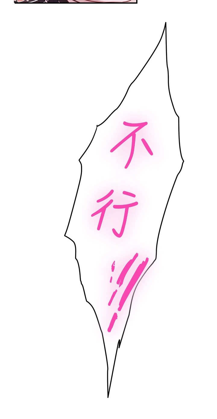 抚平笔漫画,第12章：欺负小孩5图