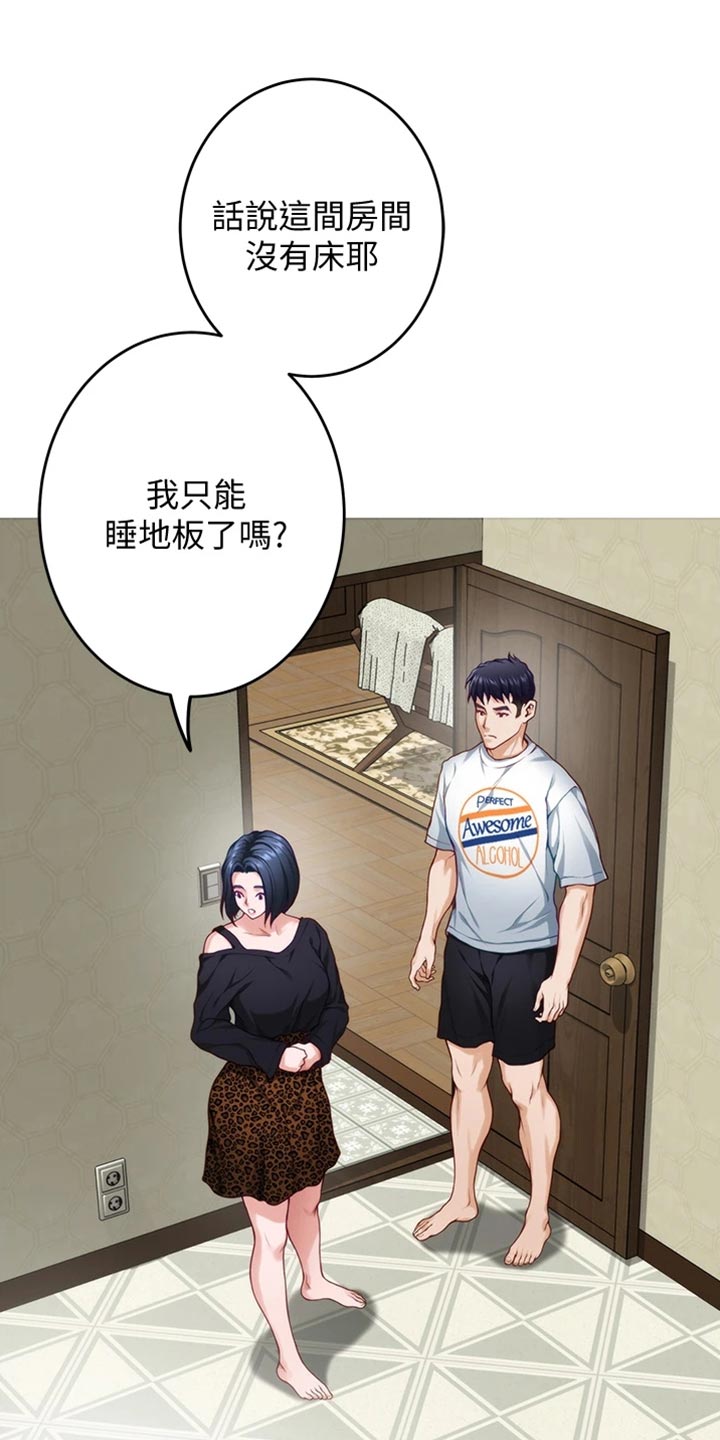 抚平伤痛的良药漫画,第29章：变卦1图