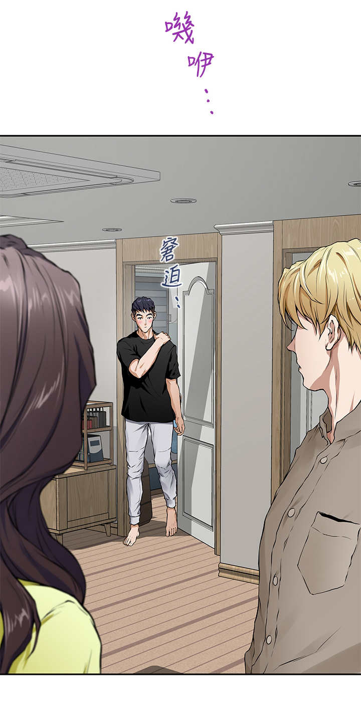 抚平鱼尾纹漫画,第3章：巧合4图