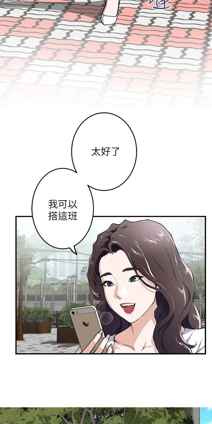 抚平伤痛的良药漫画,第1章：公交站2图